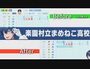【 #にじさんじ甲子園 】にじ甲2022選手能力ビフォーアフター【楽園村立まめねこ高校】