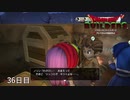【実況】闇に覆われた世界だけど、スローライフで復興する【ドラゴンクエストビルダーズ】36日目
