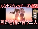 【アニメ感想】『ルミナスウィッチーズ』6話「互いを補い合う二人」