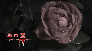【怖い話】小酒井不木「血の盃」【朗読】