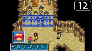 【実況】毎日「黄金の太陽 失われし時代」をしよう Part12