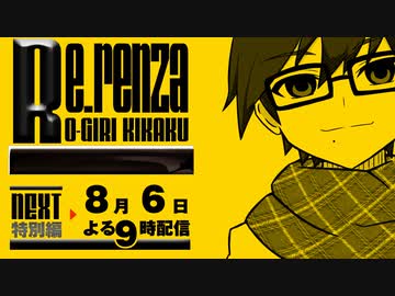 しょうえい大喜利企画　特別編！
