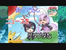 釣りでもしながらニュースを読むグダグダな日々＃84