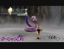 FF9　ガーネット縛り　その８　ゆっくり実況　