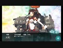 【艦これ】初心者が2022春イベ出撃するってよ⑪