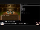 【ＤＱ1～8】一度使った物は次シリーズ以降使用禁止　part89【制限プレイ】