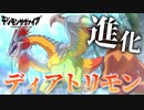 ガジモンから教授を守れ！ファルコモン進化ッ！！ #12【デジモンサヴァイブ】