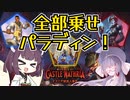 【Hearthstone】クエスト！秘策！ピュア！全部乗せパラディン！！きりたんが伝説になるまで！【ナスリア城殺人事件】