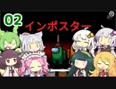 【Among Us】VOICEROIDOだらけのAmongUs実況_3連敗編の壱#02【VOICEROIDO実況】