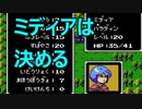 [41]絶対にメシウマが発生しない暗黒竜と光の剣　24章パート2