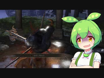 【ELDEN RING】エルデンリングずんだもんたん■131