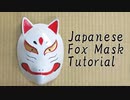Japanese Fox Mask Tutorial - Japanese traditional mask [How to make props]