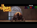 【プレイ動画】わりかし仲いい(と一方的に思ってる)友人と協力するIt Takes Two Part8
