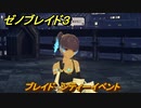 ゼノブレイド３　ブレイド　シティーイベント　＃２０６　【Xenoblade3】