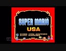 【実況】スーパーマリオUSA #1