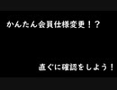 【グラブル】もう済ませた？かんたん会員の確認方法とアップグレードについて【琴葉茜】