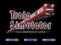 [無言検証] Train Simulator Vol.8 京浜急行電鉄本線・久里浜線（その１）