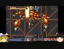 [ゆっくり実況]懐かしの名作Flash COMMANDO 2で遊ぶ part3