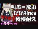 #3【切り抜き】【Stray】水音に耐えられないRinca氏【おしがま】ニコニコversion