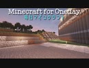毎日マインクラフト - Day913 壁の外の整地最終面16