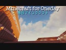 毎日マインクラフト - Day915 壁の外の整地最終面18