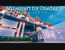 毎日マインクラフト - Day916 壁の外の整地最終面19