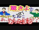 【ラジオ】日進月歩ののどちんこあったまってますか？～こんなことあるの！？～