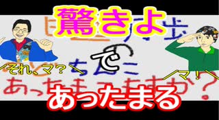 【ラジオ】日進月歩ののどちんこあったまってますか？～こんなことあるの！？～