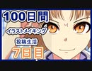 焼きたて！！ジャパンの東和馬を描いてたら、何かを失っていたことに気付いた