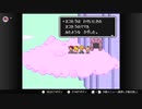 【MOTHER2】Switchで。#8 ちょっと短いけど、6番目の自分の場所　りたろ。
