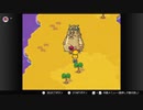 【MOTHER2】Switchで。#9 スカラビ、ピラミッド、プーさんとお別れ　りたろ。