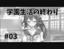 【ち～ん】アマナツ 体験版実況_第３回【PC実況】