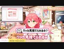 〇〇〇はワッカを見捨ててユウナを助ける[さくらみこ/FFX/ホロライブ切り抜き]