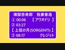 【  ① アワオドリ  】【 ② 上弦の月 (SORGENTI)  】  煉獄杏寿郎　我妻善逸  【鬼滅のMMD】
