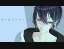 【にじさんじMMD】不変的な青【黛灰MMD】