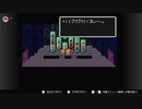 【MOTHER2】Switchで。#11 アップル君救出、グミ族の無口治し　りたろ。