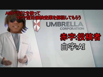 AIのべりすとを使ってタクヤ型妊娠検査薬の解説をしてもらう