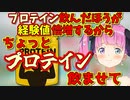 配信開始早々にプロテインを飲むルーナ姫【姫森ルーナ/ホロライブ切り抜き】