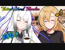 【VOICEROID劇場】娘達を見ながら飲むコーヒーはなんと美味い事か