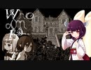【VOICEROID実況】東北きりたんと悲しい部屋『Who am I?』【東北きりたん】