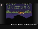 【MOTHER2】Switchで。#12 ルミネホール・・・きれい。　りたろ。