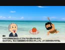 ウンババウバッホラオラオハー【社会科教材TRPG】