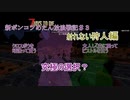 【7Days to Die】新ポンコツめたん放浪戦記＃3【VOICEVOX実況】
