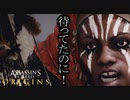 Assassin's Creed Origins ボイロ実況プレイ Part12