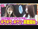 静香＆マリアのななはん　第153話(1/2)