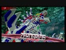 【天上天下を遊び尽くしてやる ゾイドワイルド インフィニティブラスト #39】 #ゾイドワイルド ゲーム攻略  #NintendoSwitch #ZOIDS