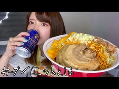 深夜にカロリーの塊チョモランマを作ってしまったネオ無職一般女性