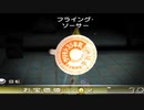 食べられるものは食べていく【ピクミン2】part44