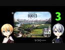 【刀剣乱舞偽実況】伯仲のとある一族人生観測・３
