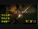 【夜廻】Part.5-1 しょうてんがいはひろくてまよっちゃう【ホラーゲーム初実況】